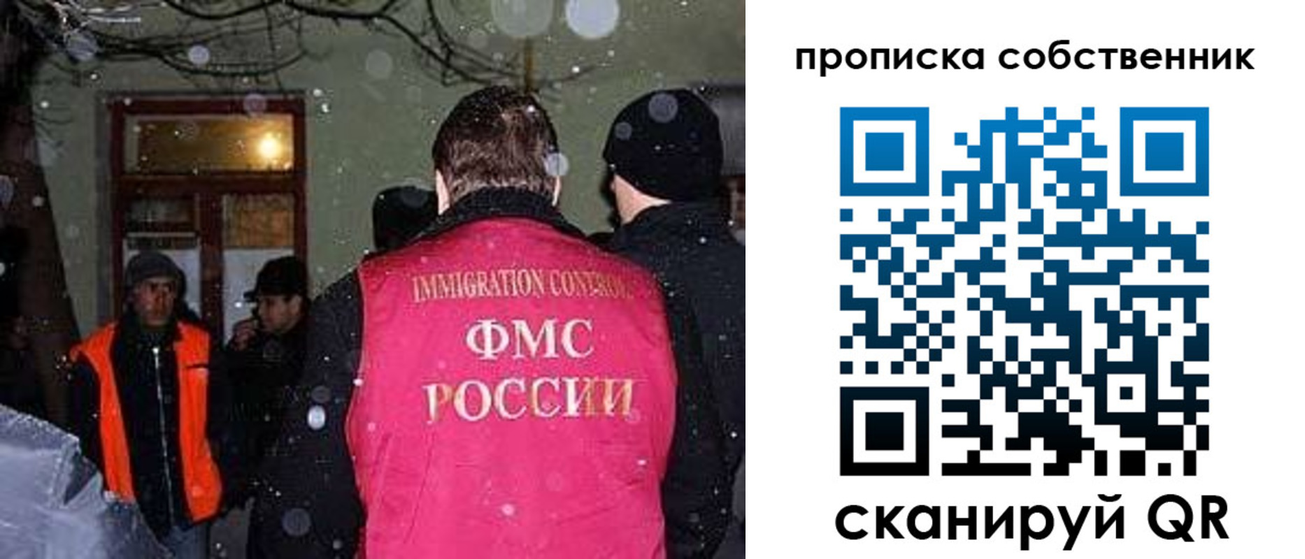 прописка в Гурьевске