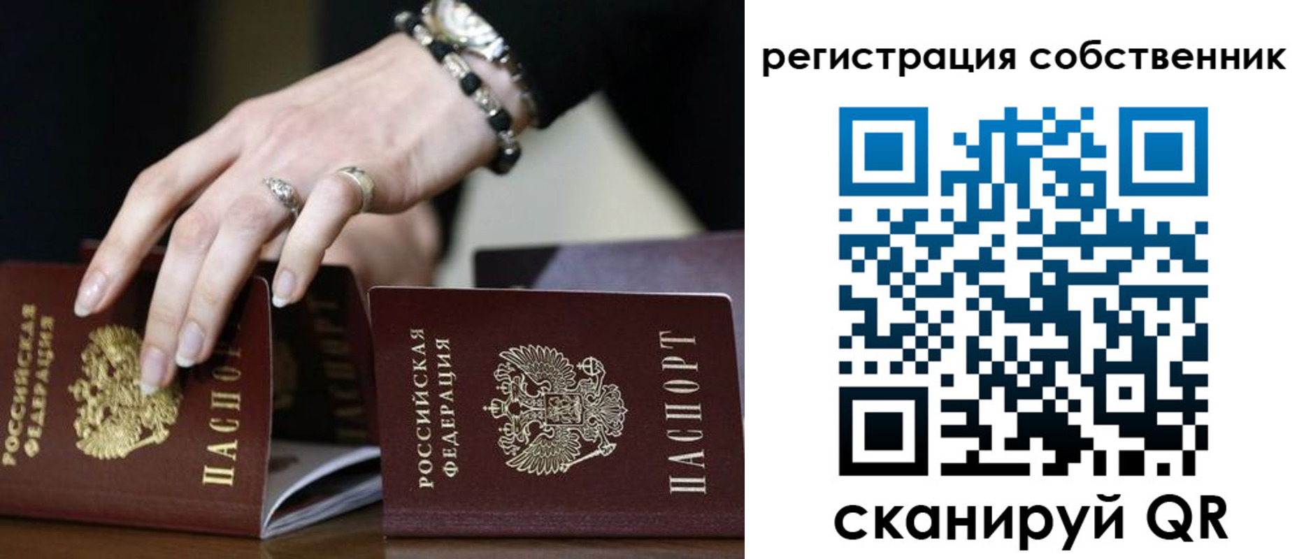 временная прописка в Гурьевске